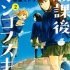 2015年5月に読んだマンガ & 2015年6月に買いたいマンガ