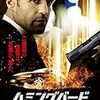 　ハミングバード スペシャル・プライス [DVD] 