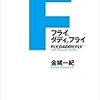 続・角川Kindle本セール