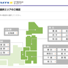 フレッツ光の提供エリア確認