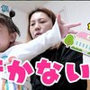 1月14日の動画