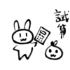 「試算、試みの計算」という言い回しが気になります