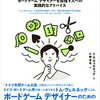 日本じゃどうしてもボードゲームはまだマイナーだからなぁ…