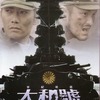 【香港】戦艦『大和』沖縄特攻への意外な共感