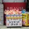<span itemprop="headline">「１００円パソコン」登場！</span>