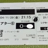 『 正体 』 －トレーラーは避けるべし－