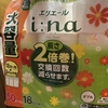 物が高くなっていますね。それでも楽しい買い物しないとね。