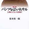 才能より大事な成功者の心理的特性は根性！である、凡人の書籍化戦略２