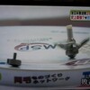 NHK全国版にSWCNが！