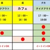 今回のブックカフェは18㊊、19㊋、20㊌の三日間 (=^・^=)