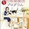 2週間で人生を取り戻す！　勝間式 汚部屋脱出プログラム