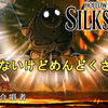 【ホロウナイト シルクソング攻略】第四の合唱者攻略法解説！強くはないけどめんどくさいボス。Hollow Knight Silksong Fourth Chorus.