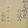 🎌５〕─２─閉ざされた万世一系の祭祀王家・日本皇室（男系・女系の双系による直系長子相続）。～No.26No.27No.28　＠　