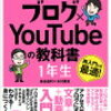 今更、YouTuberになって稼げるのか？