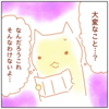 漫画39　おみくじのお告げ