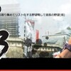 信長の野望（仮）がスゴい！