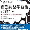 生涯の学習課題