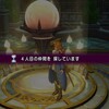 【ドラクエ10】討伐タイムアタック「悲愴のウィリーデ」のおかげで８人同盟が普段より早くマッチングする！