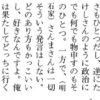 お笑いと「政治との関わり」。爆笑問題、あるいは「ザ・ニュースペーパー」