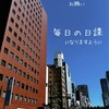 OFFの大切さよ。