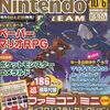 ２００４年発売のゲーム雑誌の中で  どの号がレアなのかを ランキング形式で紹介