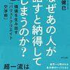 #718 空に例える交渉のヒント ～「なぜあの人と話すと納得してしまうのか？」