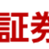 株式投資！初心者でも始められる！安心・簡単な投資戦略