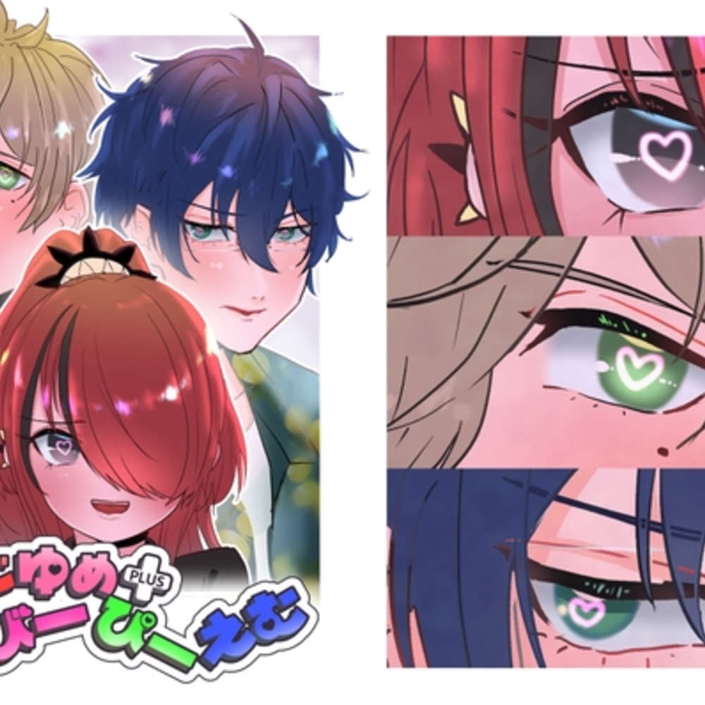 【同人誌レビュー】にじゆめ+びーぴーえむ【鳥マン】