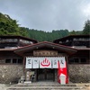 雲仙小地獄温泉館