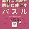 勉強が嫌いって言うけれど