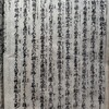 源平盛衰記図会　巻の一　行綱が訴に依って鹿谷密謀露顕１