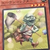 久々に遊戯王