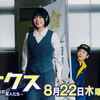 『ギークス〜警察署の変人たち〜』第7話 🟧 あのちゃんと共にコメディ復活回！【ネタバレ】