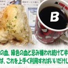 Ｂ型の逆ギレ（休日編）