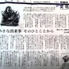 沢木耕太郎／『暦のしずく』（新聞小説）