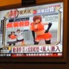 台湾イベント旅行その４