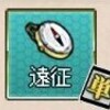 【艦これ】任務/単　【節分任務恵方】令和七年節分遠征【2025節分任務】