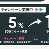 BASE10周年と黒い金曜日