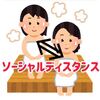 体が整う！ゆらいやのサウナのコロナ対策と個人的おすすめの「星野家の塩」