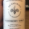 お腹の調子が悪く、エルダーベリー・シロップ（ELDERBERRY SYRUP）を飲んでみた…　効果は今の所、出ていない模様（笑）…