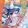 12月10日発売漫画一覧