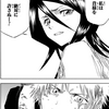 【BLEACH】ルキアと結婚してほしかった