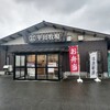 「平田牧場」の食堂で蒲焼ご飯とかつ丼のランチ。
