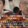斎藤元彦は吉村･大阪から派遣されたパシリ？　いつまでこんなアホ知事に莫大なリソースが費やされるの？