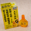 瞳が乾燥して重い時に重宝する目薬「サンテメディカルG」