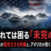 解決されては困る「未完の領土」——北方領土問題が固定化する利権と、アメリカが抱く地政学的心理