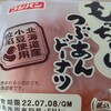 セブンイレブンの草もち･･･とドーナツ！