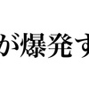 やはり甘えてるばかりでは前に進めない