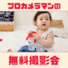 コキンちゃんが大好きな2歳児