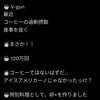 テテが食事抜いてる？？